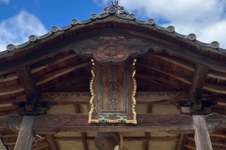 佐木島の神社ー小浦八幡宮⛩ー